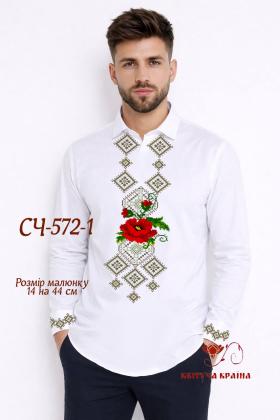 Заготовка для сорочки СЧ-572-1 Квітуча країна