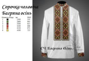 Заготовка для сорочки