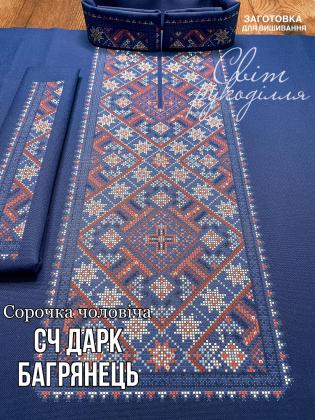 Заготовка для сорочки  СЧ Дарк Багрянець Стібок