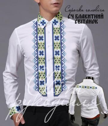 Заготовка для сорочки СЧ Блакитний світанок Стібок