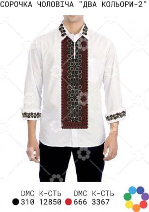Заготовка для сорочки СЧ Два кольори-2 Гармонія