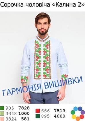 Заготовка для сорочки СЧ Калина 2 Гармонія