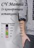 Заготовка для сорочки