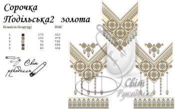 Заготовка для блузки