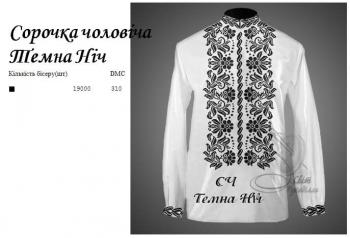 Заготовка для сорочки