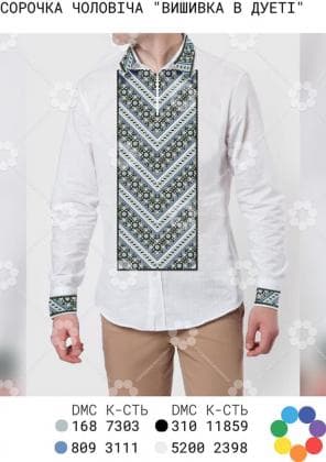 Заготовка для сорочки СЧ Вишивка в дуеті Гармонія
