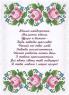 Вітаю маму