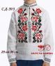 Заготовка дитячої сорочки