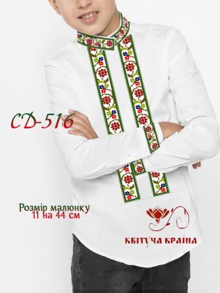 Заготовка дитячої сорочки СД-516 Квітуча країна