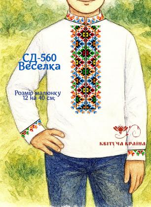 Заготовка дитячої сорочки СД-560 Квітуча країна