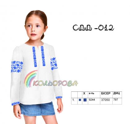 Заготовка дитячої блузки СДД-012 Кольорова