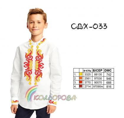 Заготовка для сорочки СДХ-033 Кольорова