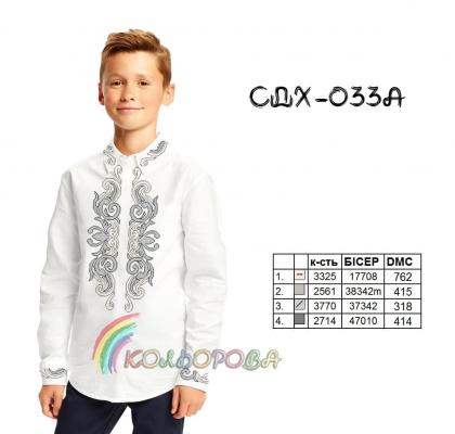 Заготовка для сорочки СДХ-033 А Кольорова