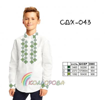 Заготовка для сорочки СДХ-043 Кольорова