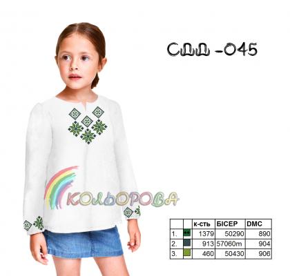 Заготовка дитячої блузки СДД-045 Кольорова