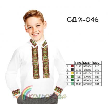 Заготовка для сорочки СДХ-046 Кольорова