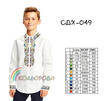 Заготовка для сорочки СДХ-049 Кольорова