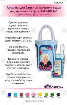 Сумочка для банки