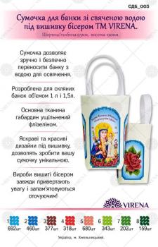 Сумочка для банки