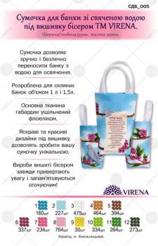 Сумочка для банки