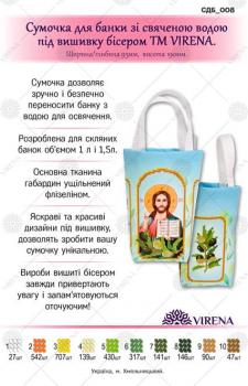 Сумочка для банки