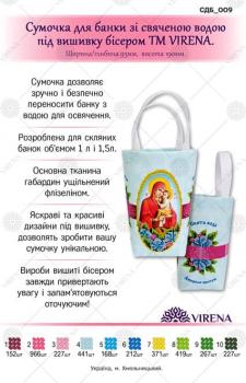 Сумочка для банки