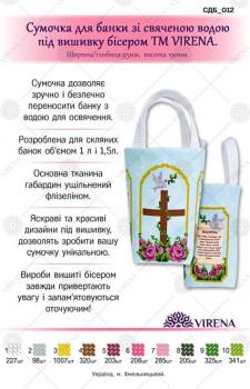 Сумочка для банки