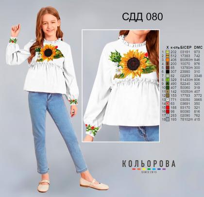 Заготовка дитячої блузки СДД-080 Кольорова