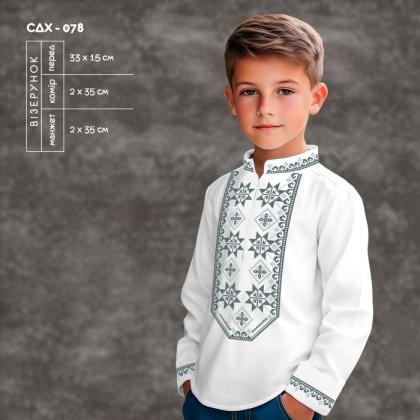 Заготовка для сорочки СДХ-078 Кольорова