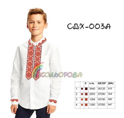 Заготовка для сорочки СДХ-003 А Кольорова