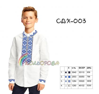 Заготовка для сорочки СДХ-003 Кольорова