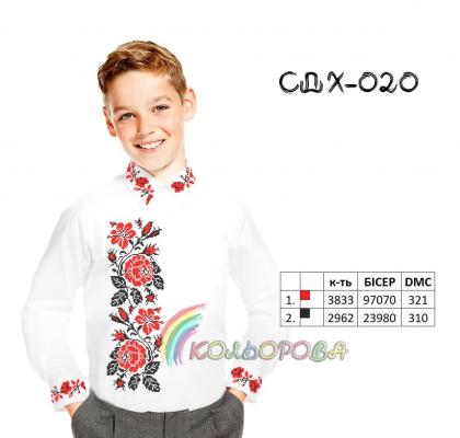 Заготовка для сорочки СДХ-020 Кольорова