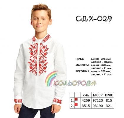 Заготовка для сорочки СДХ-029 Кольорова