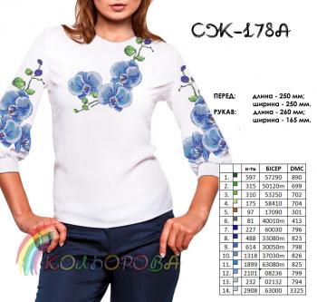 Заготовка  блузки