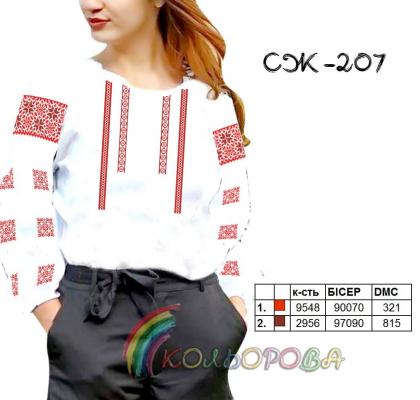 Заготовка  блузки СЖ-207 Кольорова