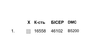 Заготовка  блузки