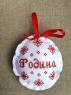 Ялинкова прикраса