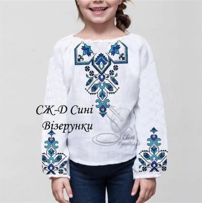Заготовка дитячої блузки СЖ-Д  Сині Візерунки Стібок