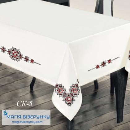 Скатертина СК-5 Магія Візерунку