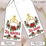 Рушник під вишивку  Гармонія червоних троянд  На щастя На долю
