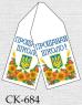 Рушник під вишивку  Прощавай школо