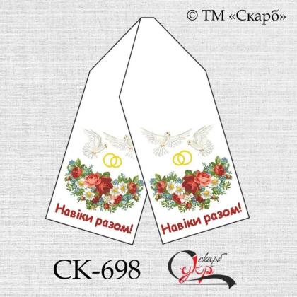 Рушник під вишивку Ромашки з трояндами СК-698 Скарб