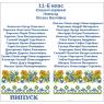 Рушник шкільний  Чорнобривці варіант 2