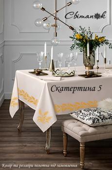 Заготовка скатертини