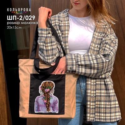 Сумка шопер ШП-2-029 Кольорова