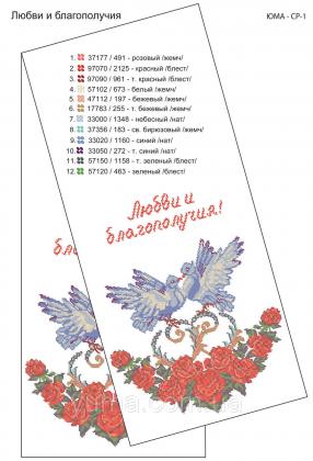 Заготовка для рушника ЮМА-СР1 ЮМА