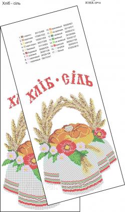 Заготовка для рушника ЮМА-СР14 ЮМА