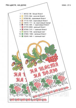 Заготовка для рушника ЮМА-СР3 ЮМА