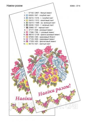 Заготовка для рушника ЮМА-СР4 ЮМА