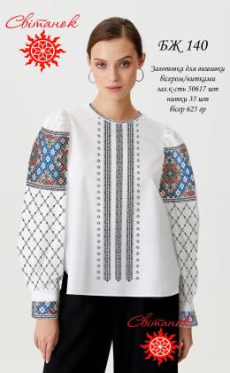 Заготовка блузки БЖ-140 Світанок
